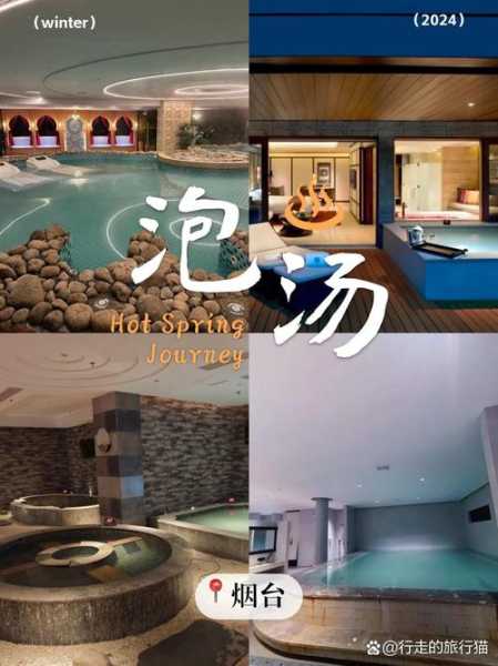 烟台最近沐浴会所