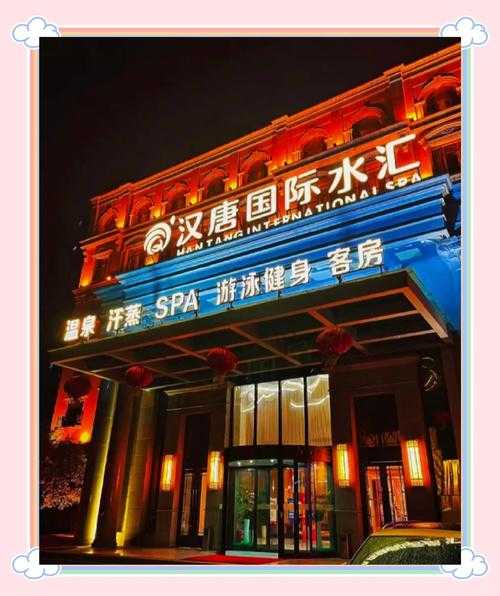 郑州豪华汗蒸会所门店