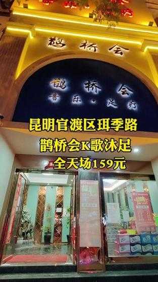 昆明专业足疗会所门店
