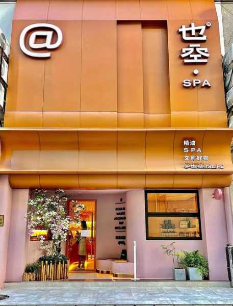 厦门精品spa会所门店
