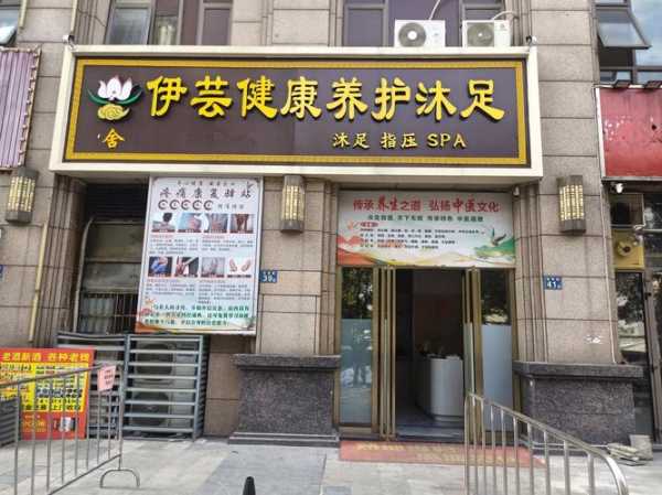 昆明理疗男士会所门店