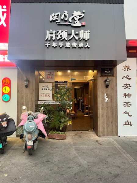昆明理疗男士会所门店