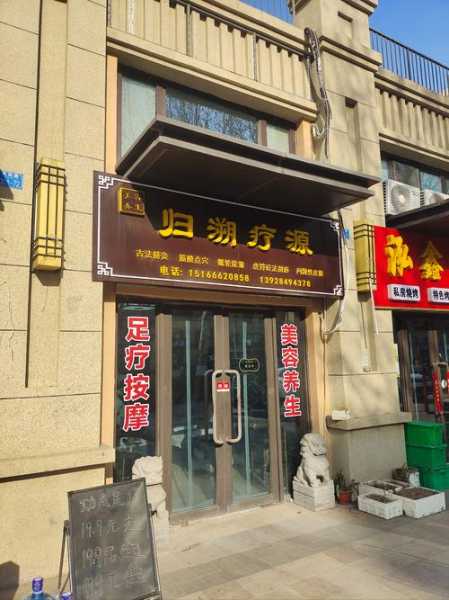 昆明理疗男士会所门店