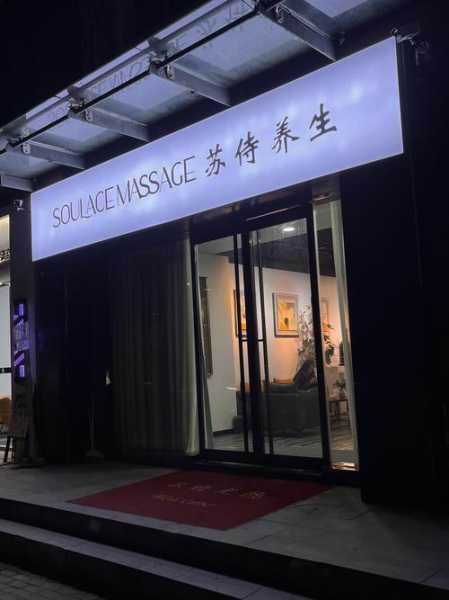 贵阳宝藏桑拿会所门店