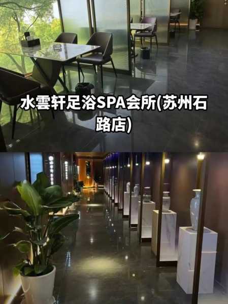苏州精致沐浴会所实体店