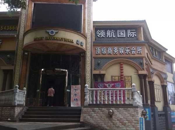 重庆知名男士会所