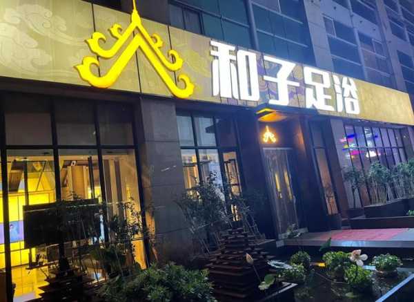 苏州精品足疗会所门店