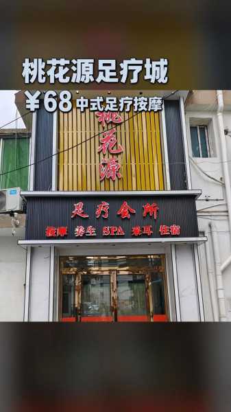 郑州中式足疗会所门店