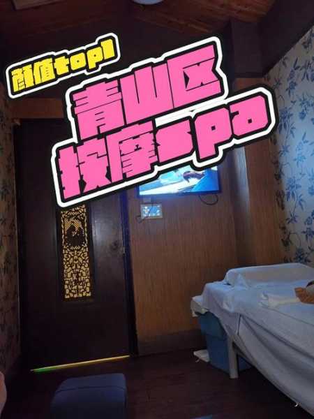 武汉周边油压会所