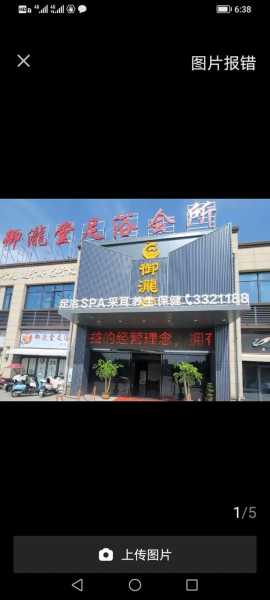佛山商务足浴会所门店