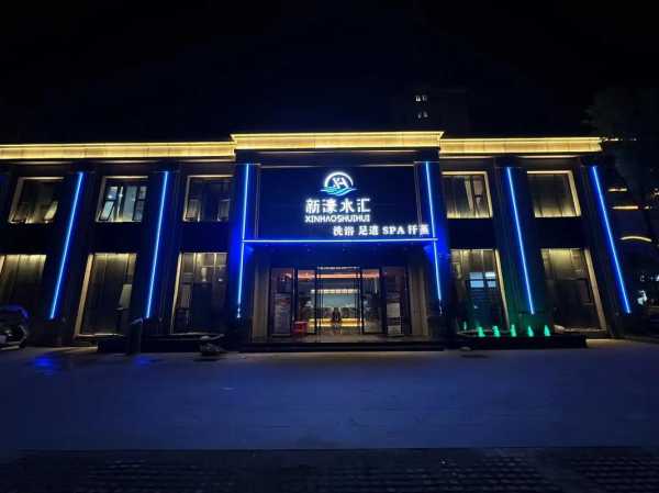 佛山商务足浴会所门店