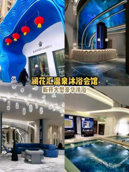 南京最近沐浴会所实体店