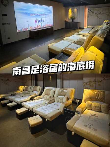 南昌商务足浴会所