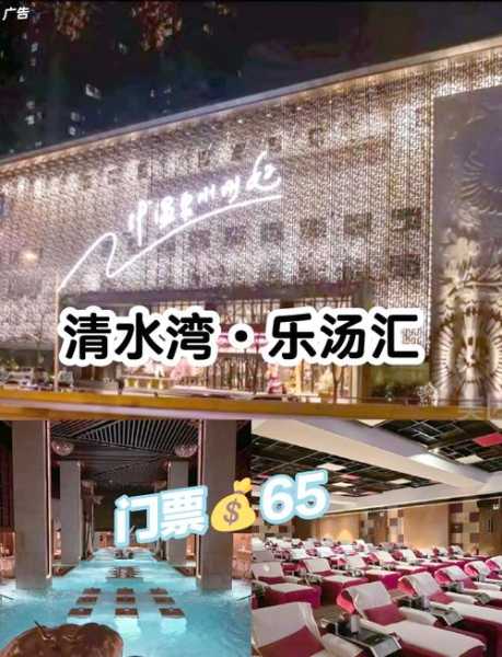 西安性价比水疗会所门店