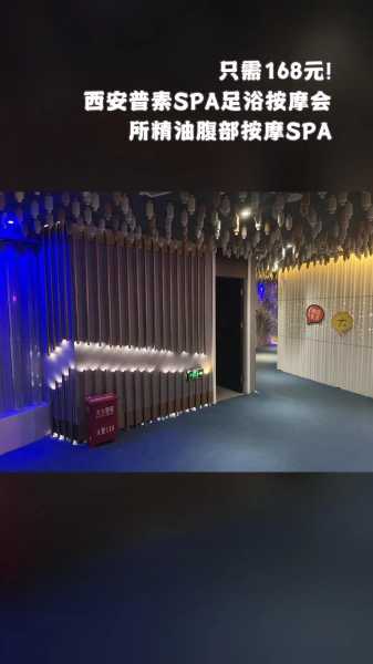 西安性价比水疗会所门店