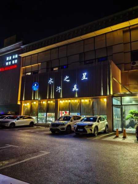 西安性价比水疗会所门店