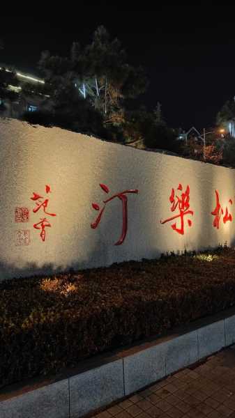 青岛同城男士会所门店