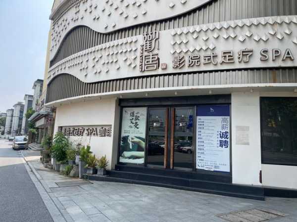厦门精品油压会所门店