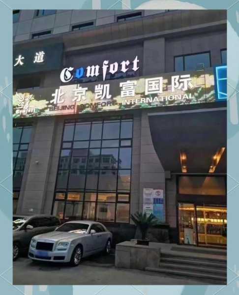 北京金牌男士会所门店