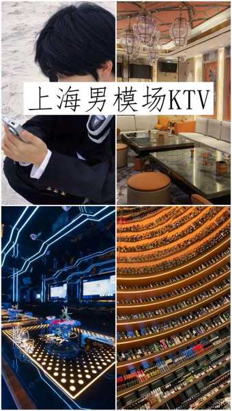 上海同城男士会所门店