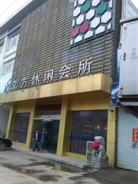 青岛周边男士会所