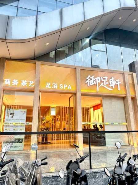 北京日式足疗会所门店
