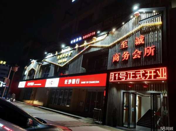 长沙商务油压会所门店