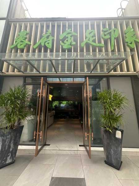 成都高级足疗会所门店