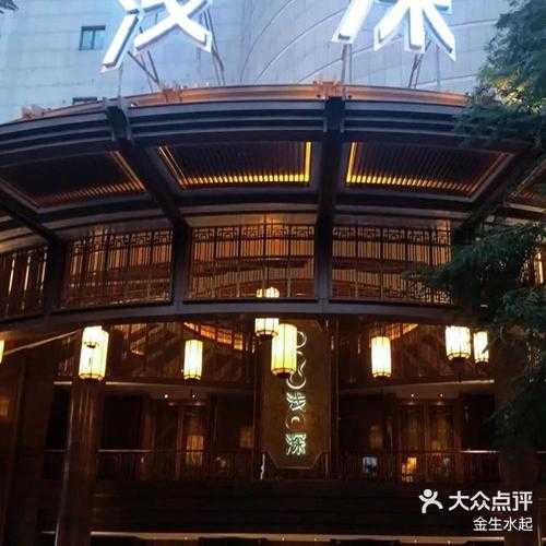 厦门中式洗浴会所