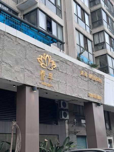 长沙中式spa会所门店