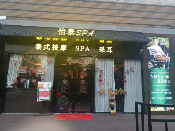 成都泰式水疗会所门店