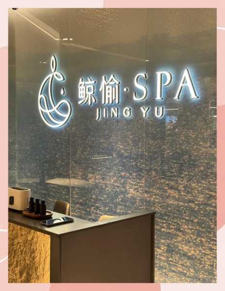 南昌附近spa会所门店