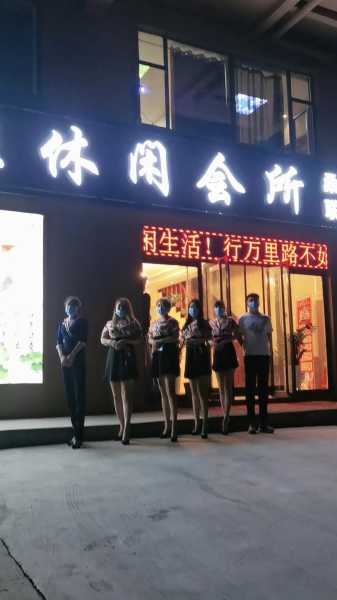 保定私密足疗会所门店