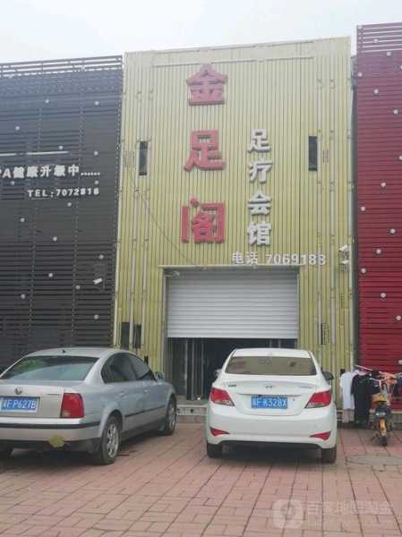 保定私密足疗会所门店