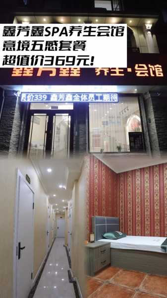 沈阳私人spa会所门店