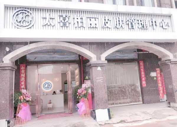 南昌休闲spa会所门店