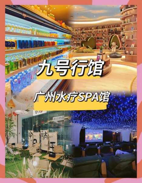 广州个人水疗会所