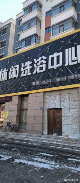 厦门泡澡男士会所门店