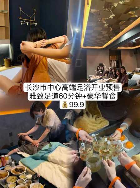 长沙高端足道会所
