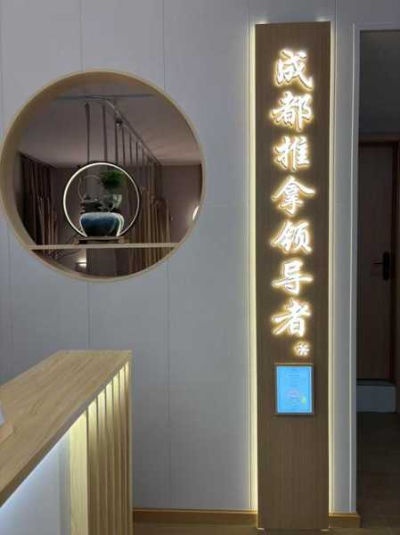 成都大型推拿会所