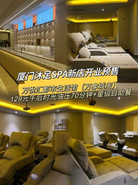 厦门特色油压会所门店