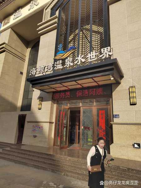 烟台宝藏水疗会所门店