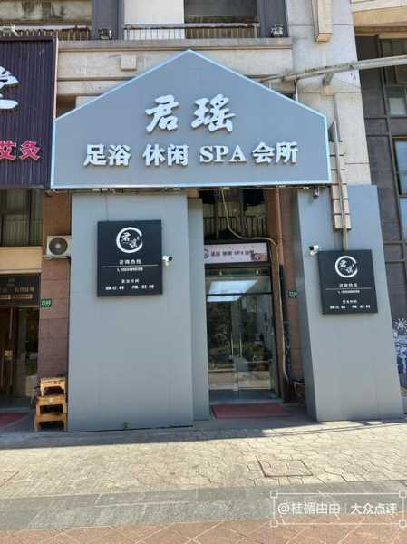 北京精品水疗会所门店