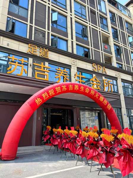 沈阳减压男士会所门店