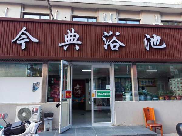 苏州泡澡木桶浴会所门店