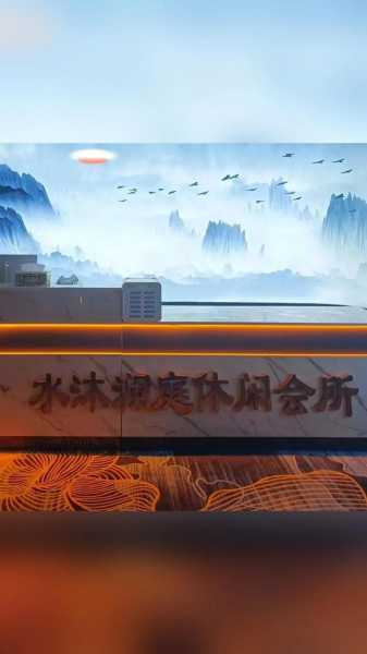 西安最近木桶浴会所