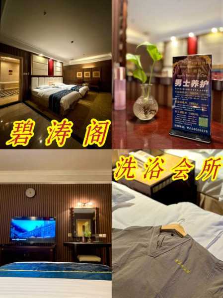 长沙高级洗浴会所