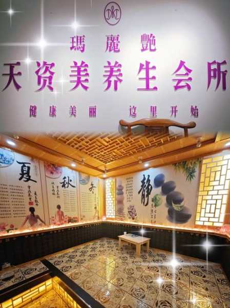 重庆特色汗蒸会所实体店