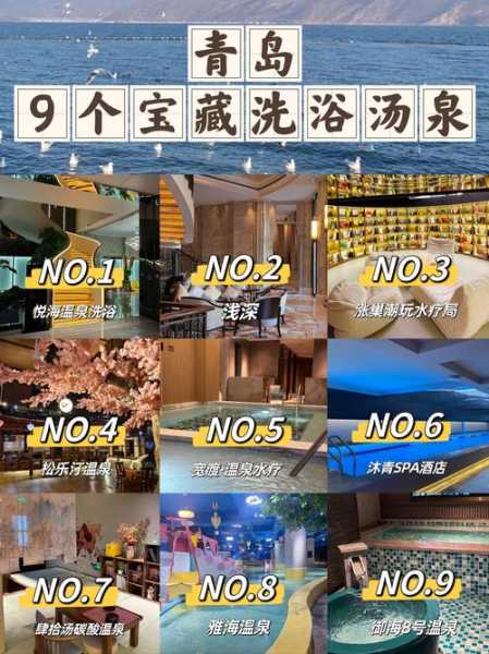 青岛性价比水疗会所