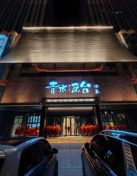 太原专业洗浴会所门店